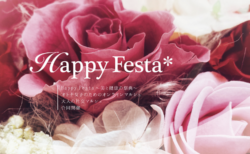 オンラインEXPO“Happy Festa”に出展します